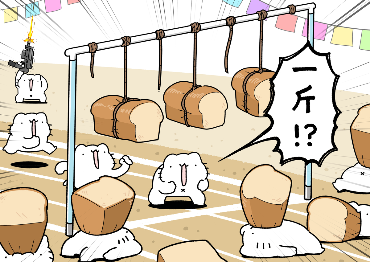This is a pixiv picture whose title is パン食い競争.