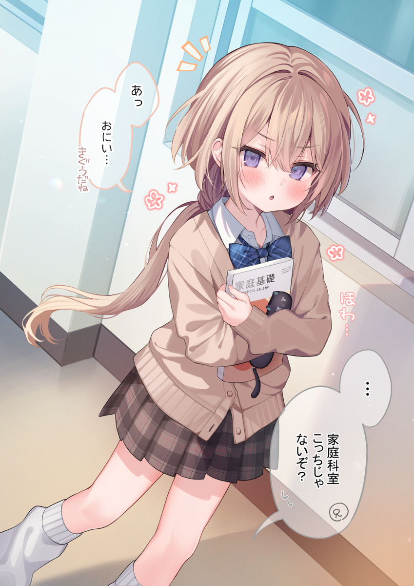 This is a pixiv picture whose title is わざわざ兄の教室の前を通る妹ちゃん.