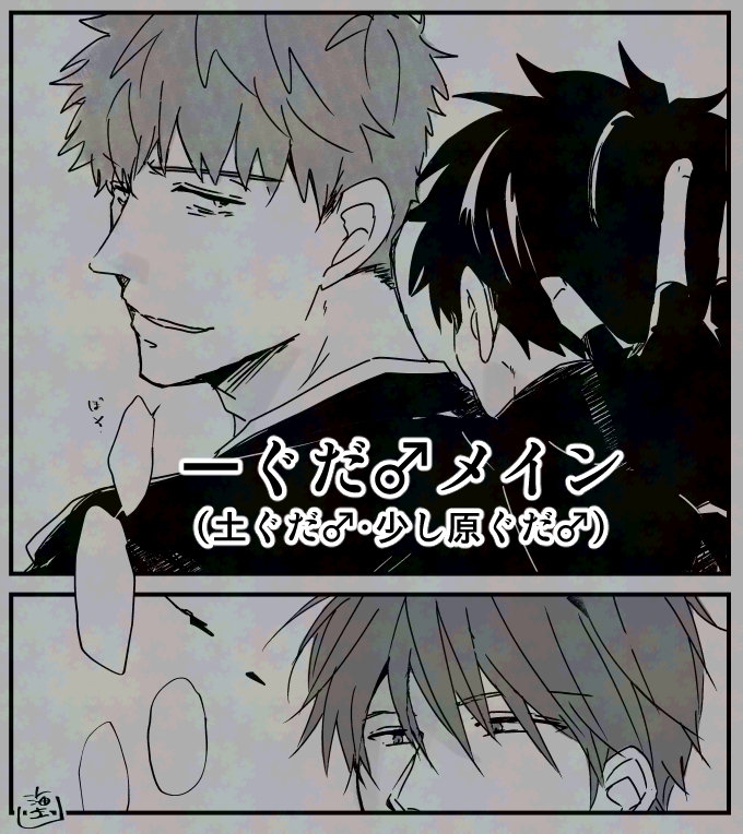 This is a pixiv picture whose title is 【腐】FGOまとめ㉔.