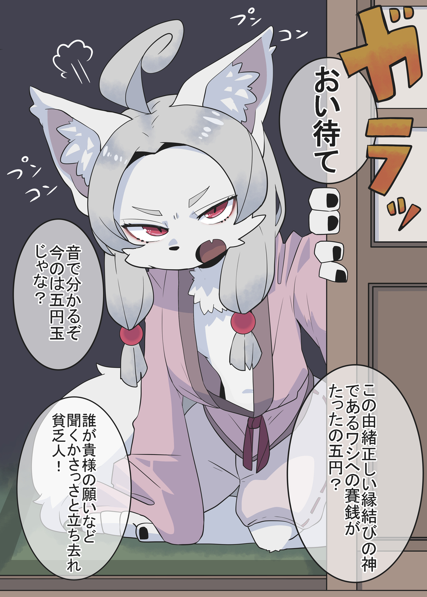 This is a pixiv picture whose title is 白狐様.