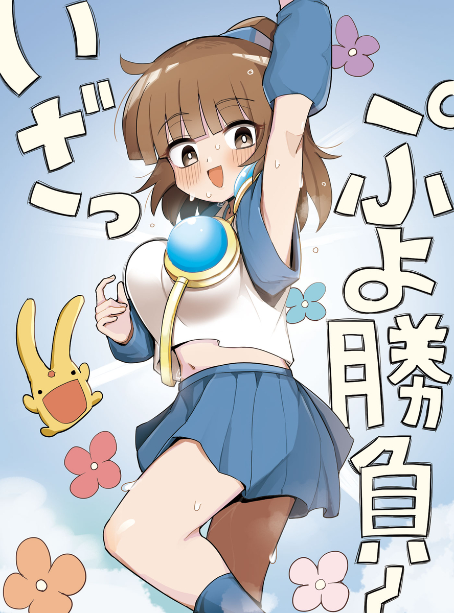 This is a pixiv picture whose title is ぷよ勝負するアルル.