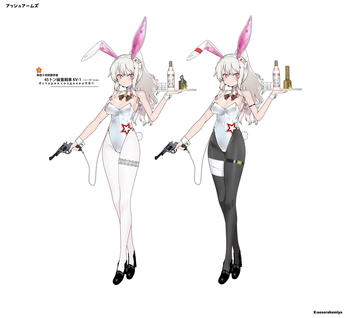 This is a pixiv picture whose title is バニーガールKV1.