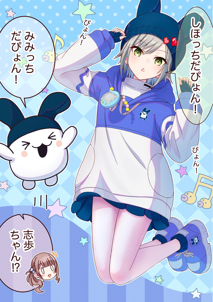 This is a pixiv picture whose title is みみっちの可愛さで変なテンションになってしまった志歩ちゃん.