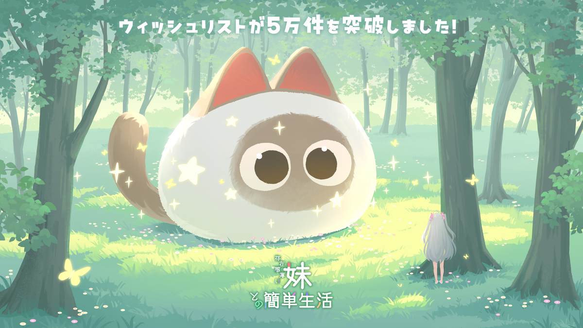 This is a pixiv picture whose title is ウィッシュリストが5万件を突破しました！.