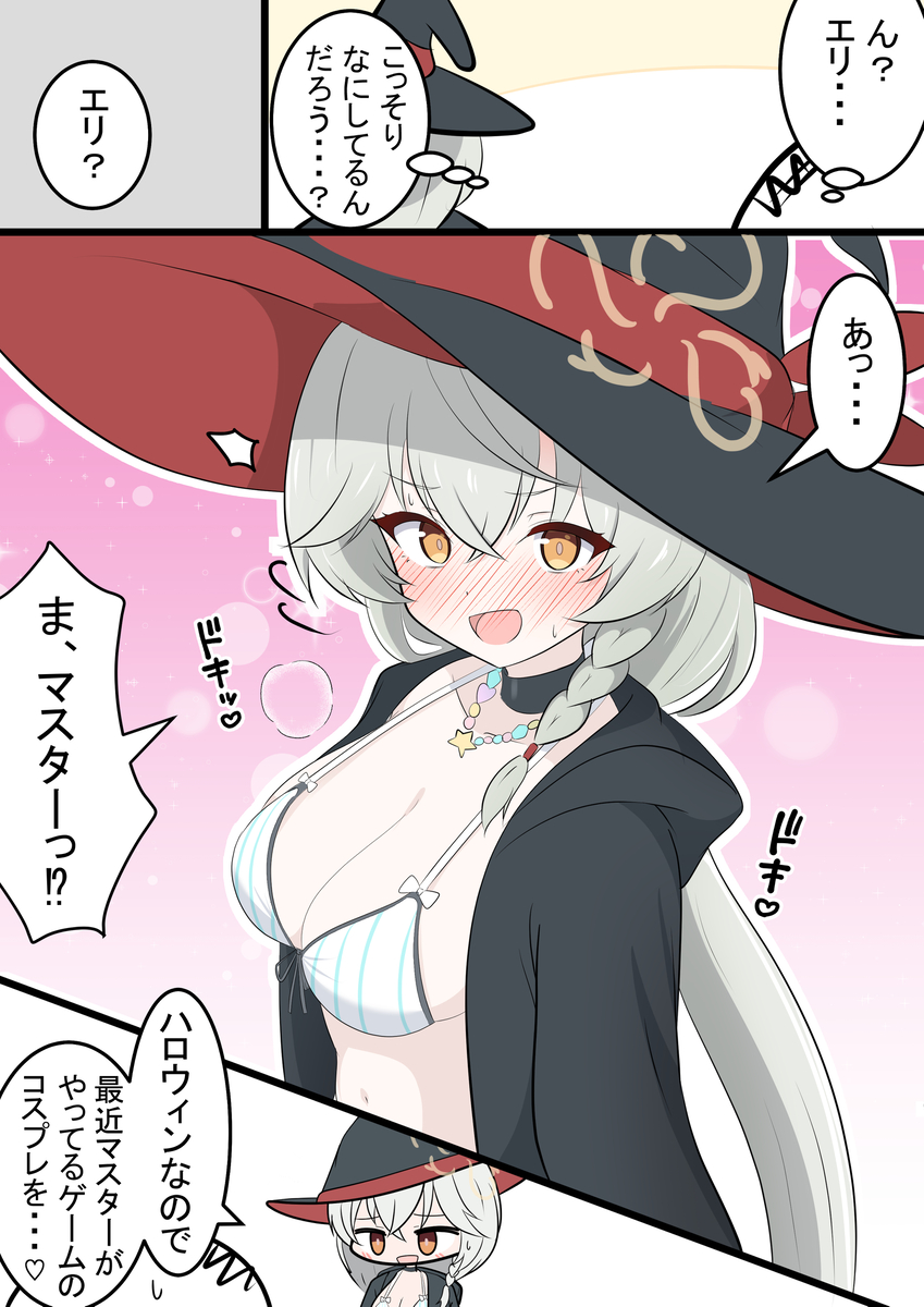 This is a pixiv picture whose title is エリちゃんのコスプレ.