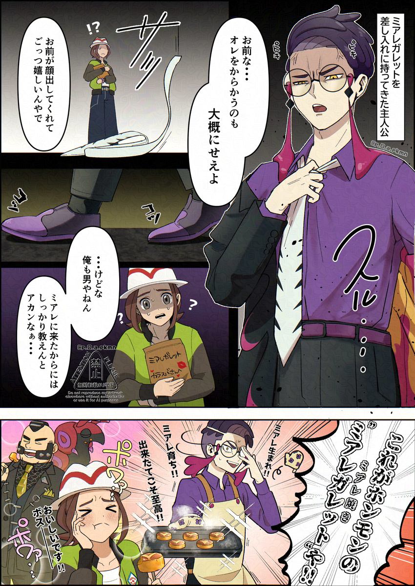 This is a pixiv picture whose title is 差し入れ.