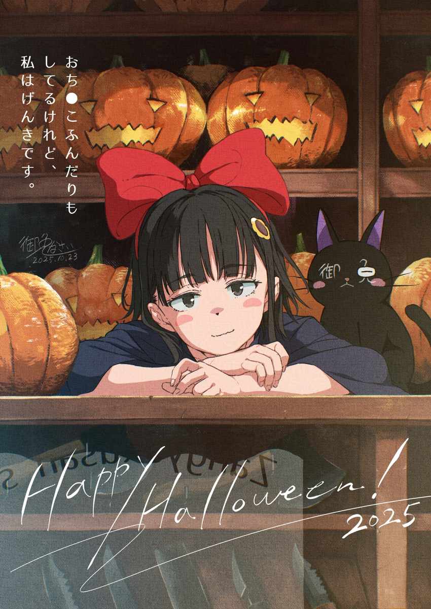This is a pixiv picture whose title is 今年のハロウィンは魔女宅キキに大変身！.