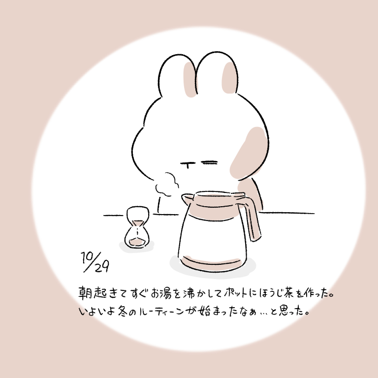 This is a pixiv picture whose title is 今日の日記.