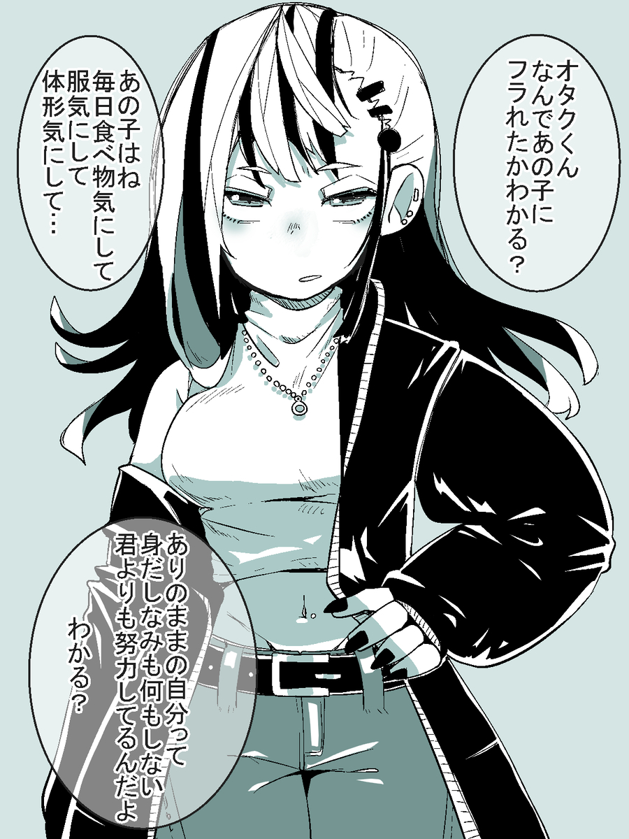 This is a pixiv picture whose title is オタクに優しいけど言うときは言うギャル.