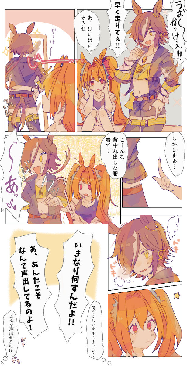 This is a pixiv picture whose title is スカウオまとめ.