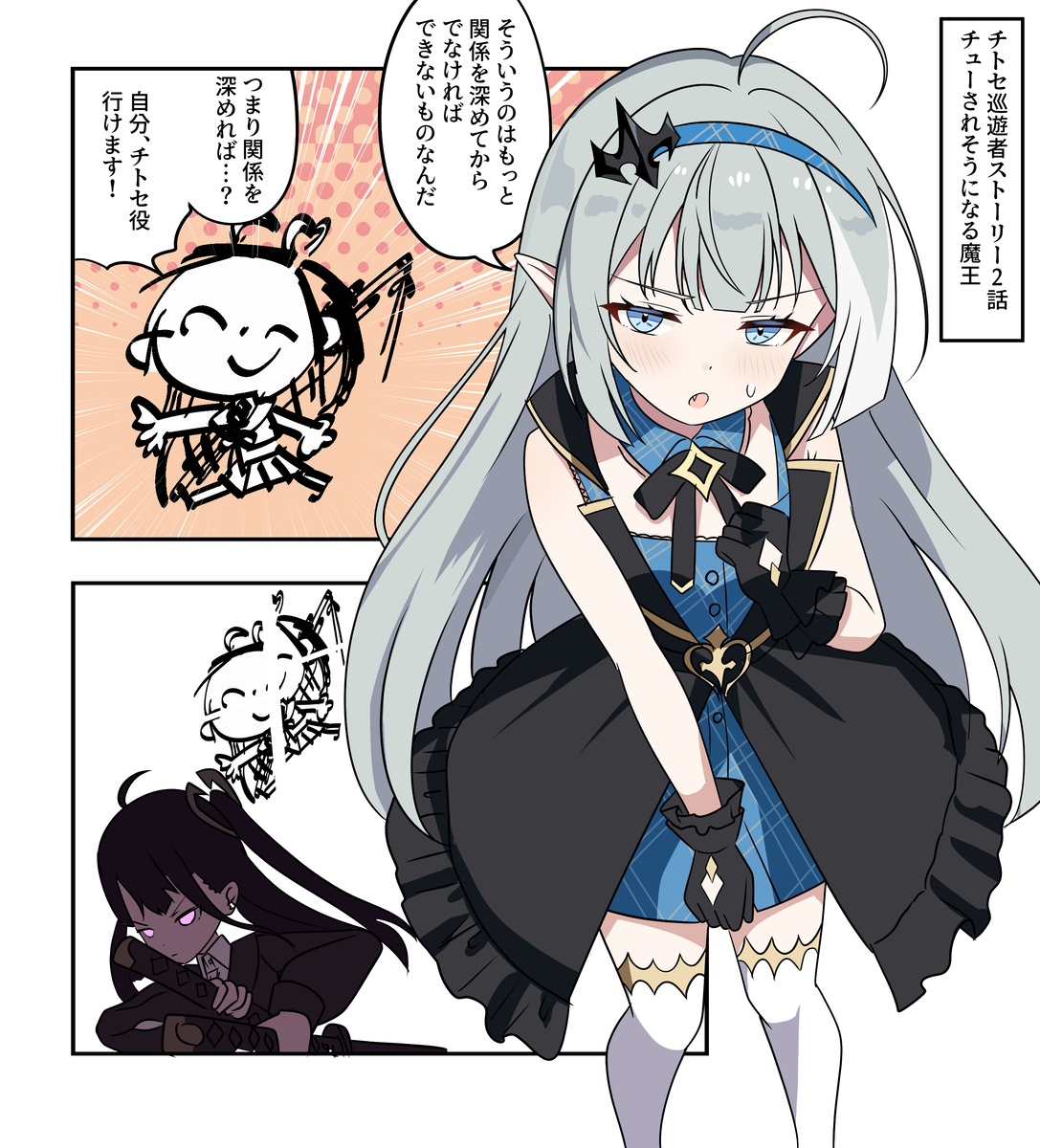 This is a pixiv picture whose title is ステラソラ漫画2353.