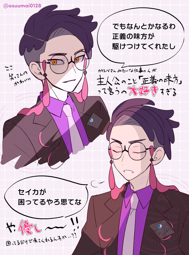 This is a pixiv picture whose title is カラスバさん.