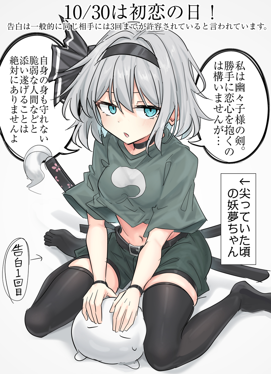 This is a pixiv picture whose title is 10/30は初恋の日！.