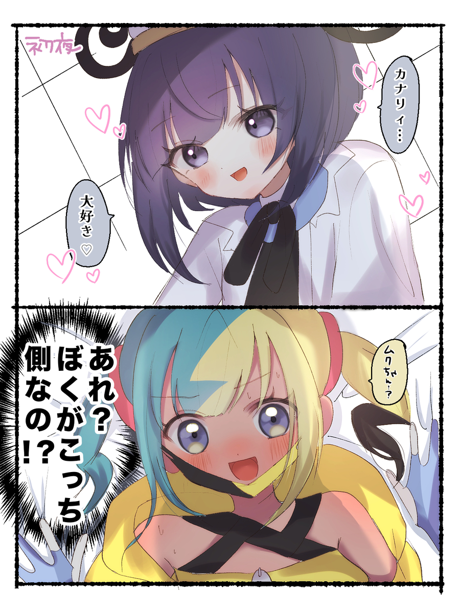 This is a pixiv picture whose title is ムクカナ………….