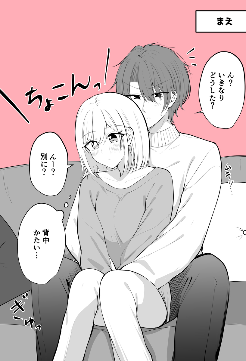 This is a pixiv picture whose title is 彼氏が女の子になっちゃう前と後で感覚が全然違うやつ.