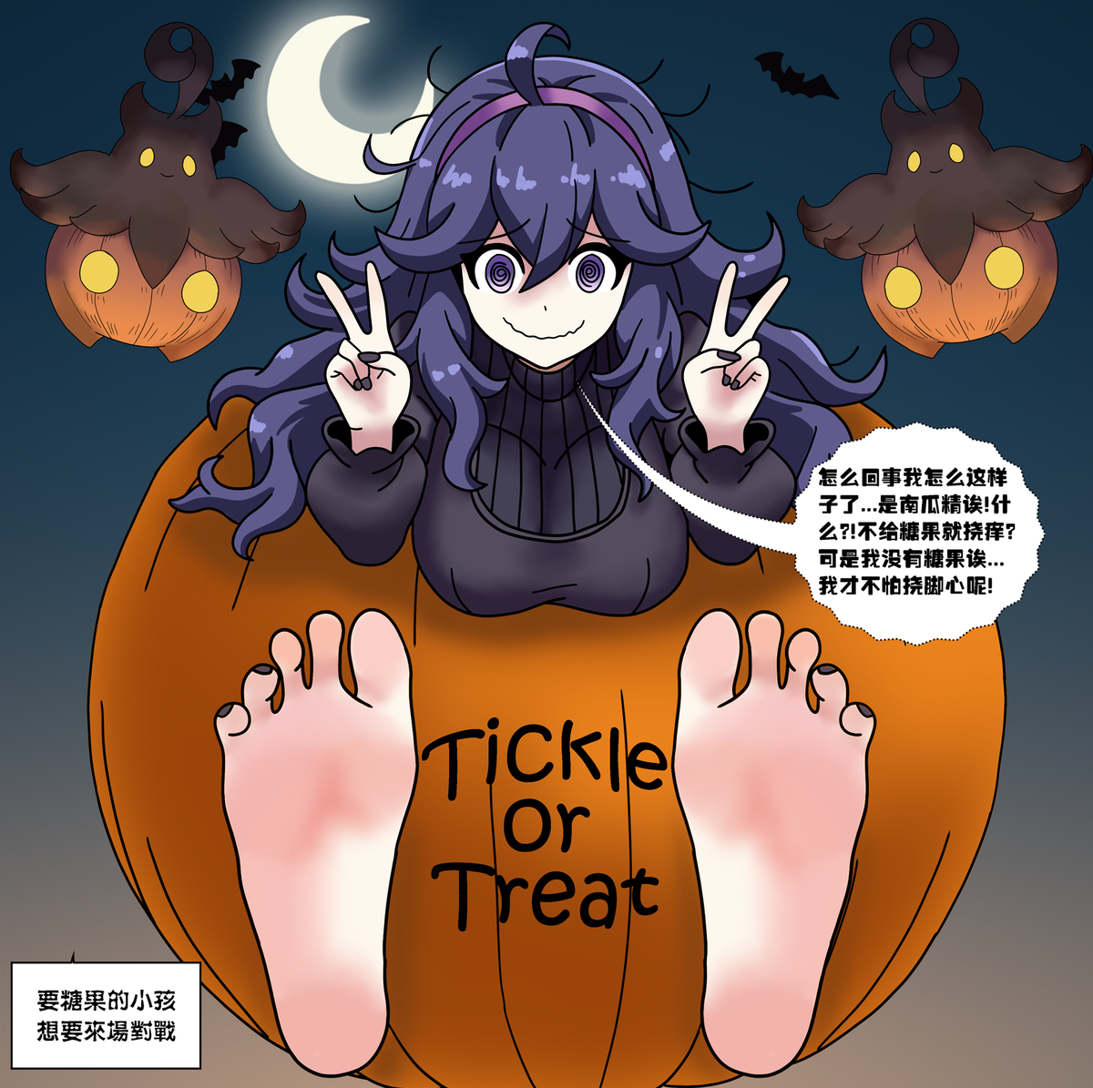 This is a pixiv picture whose title is Tickle or Treat~不给糖就TK.