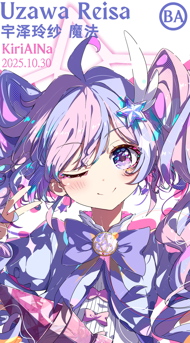 This is a pixiv picture whose title is 宇沢レイサ マジカル.