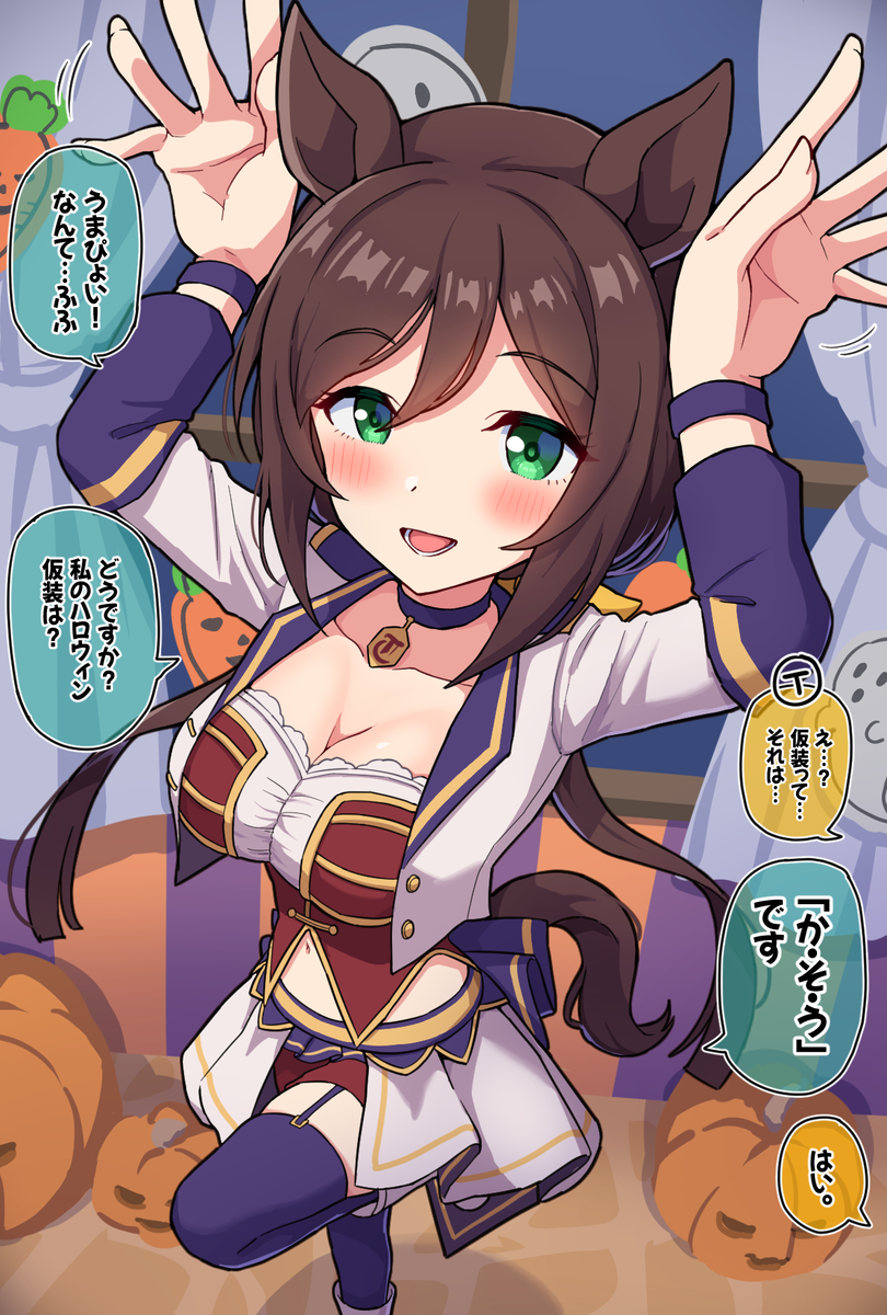 This is a pixiv picture whose title is ハロウィンを満喫するたづなさん.