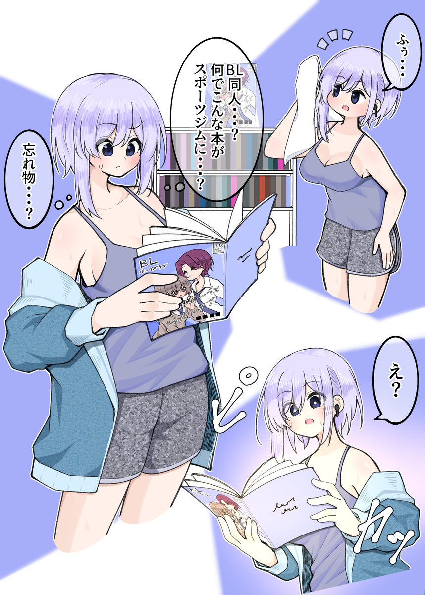 This is a pixiv picture whose title is 肥満化の呪具⑲ オタサー姫の漫研本.