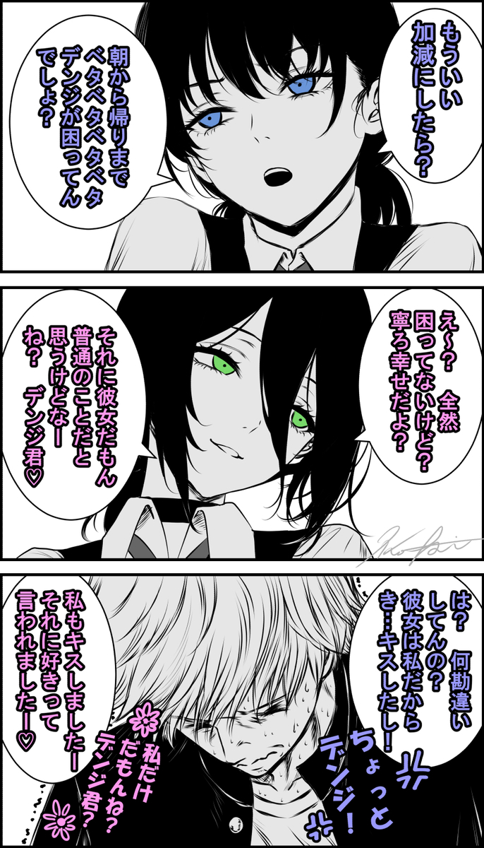 This is a pixiv picture whose title is デンレゼ（デンアサ）　嵐の高校生活編.