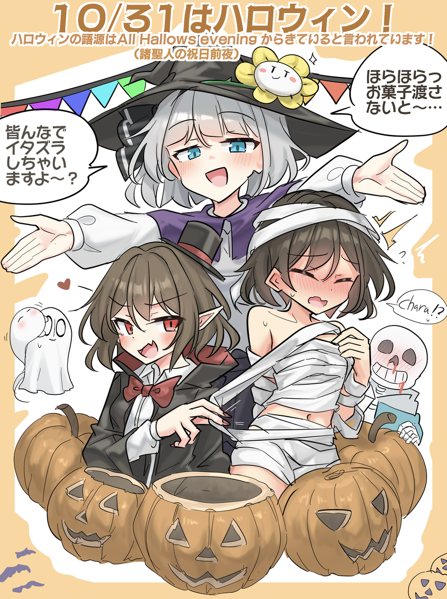 This is a pixiv picture whose title is 10/31はハロウィン！🎃.