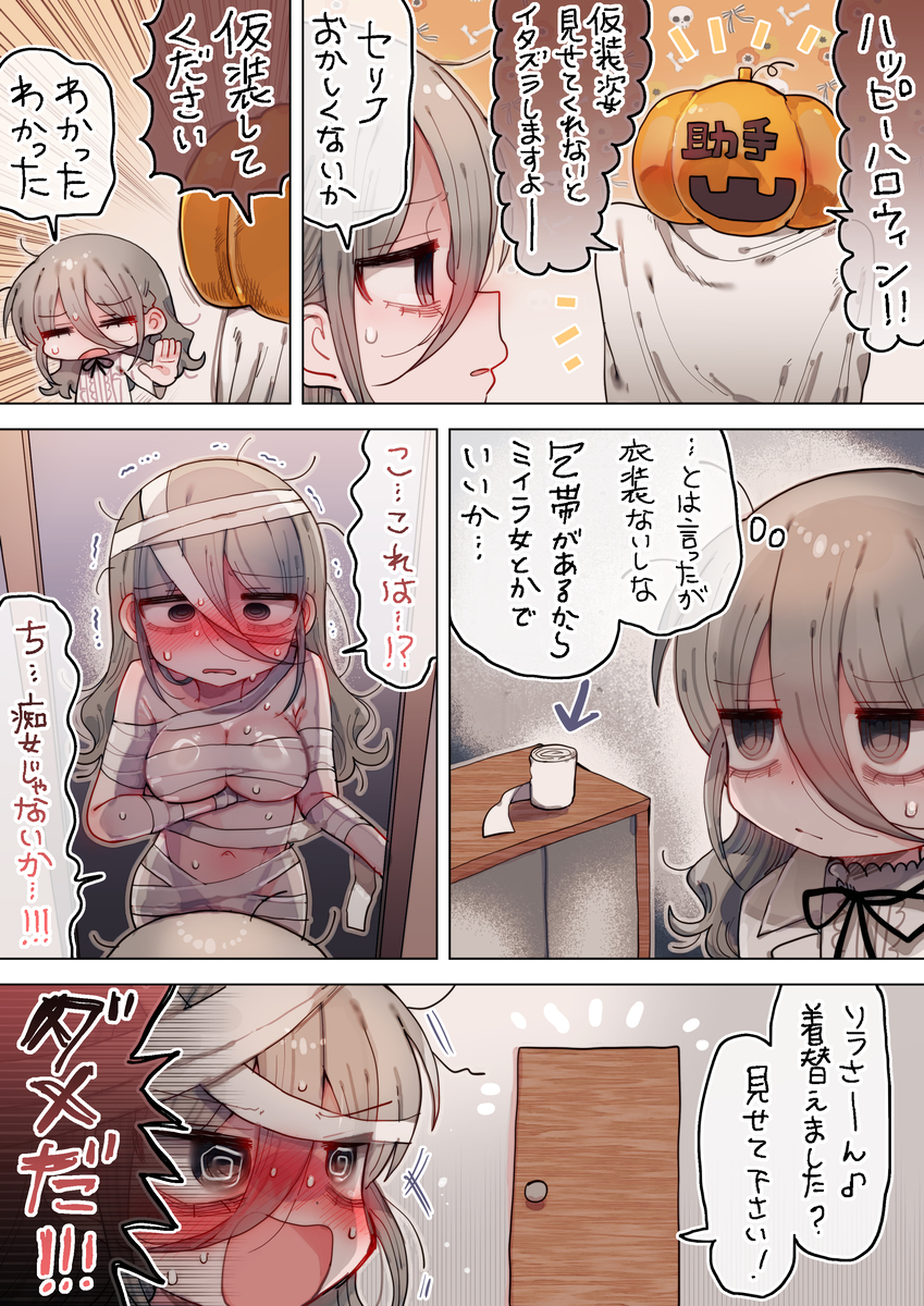 This is a pixiv picture whose title is ハロウィンダウナー研究者お姉さん　1.