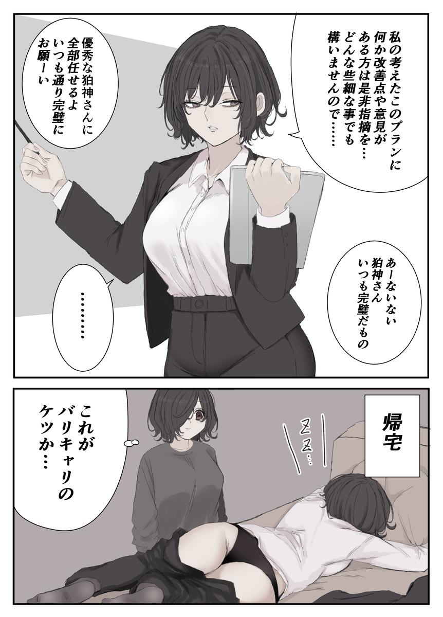 This is a pixiv picture whose title is バリキャリみことママ.