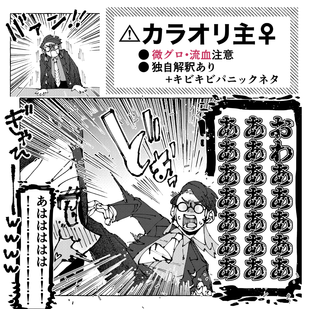 This is a pixiv picture whose title is 【ポケモンZA】不死身の主人公.