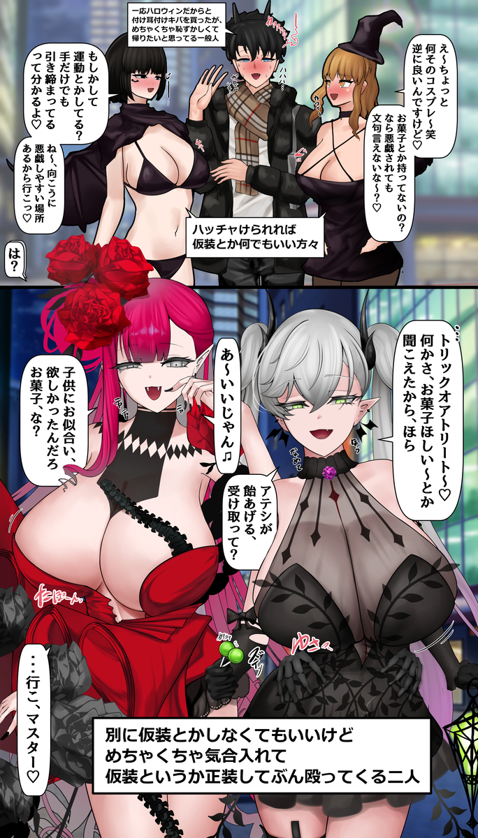 This is a pixiv picture whose title is 都会のハロイベで逆ナンされるぐだ男と目が笑ってない二人.