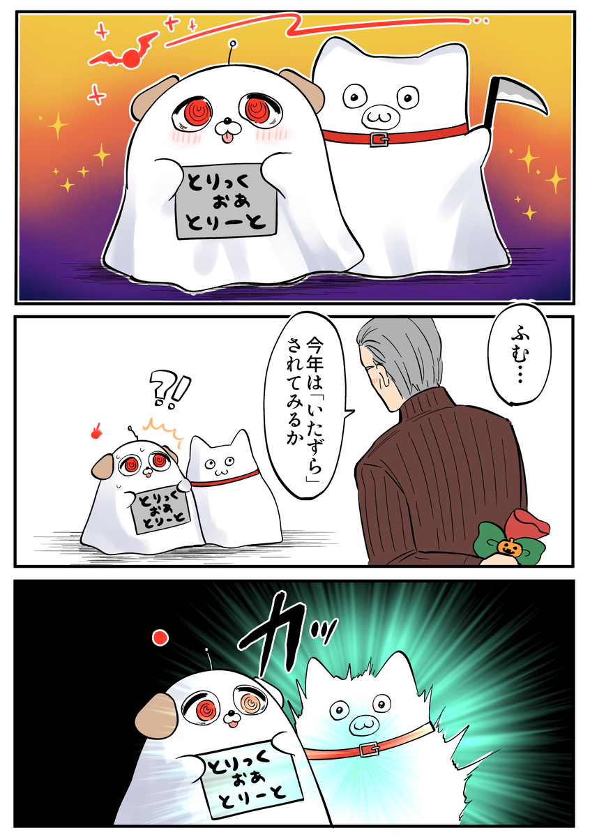 This is a pixiv picture whose title is トリック　オア　コジマ.