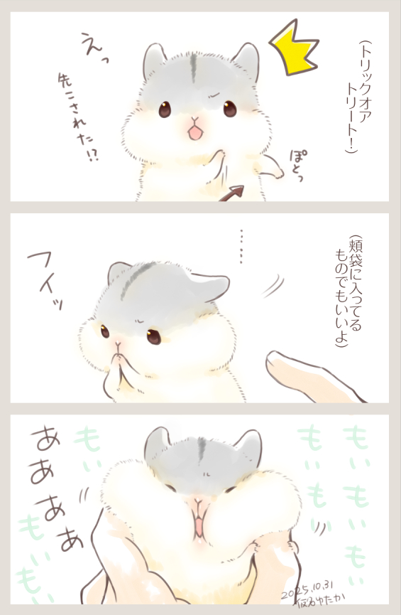 This is a pixiv picture whose title is やり返しハロウィン.