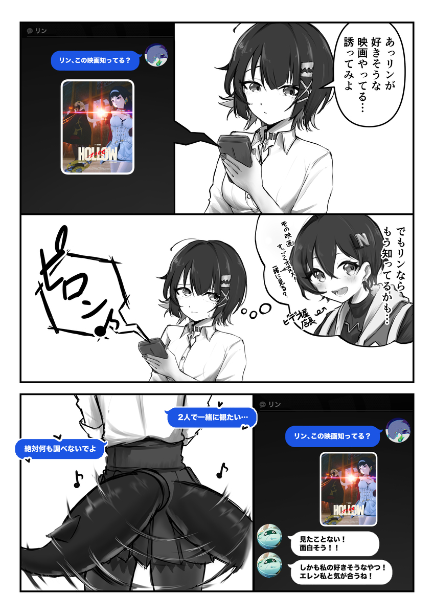 This is a pixiv picture whose title is 🔔店長の貴重な初視聴のシェア.