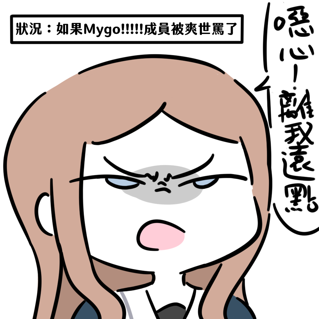 This is a pixiv picture whose title is 如果爽世罵了其他人.