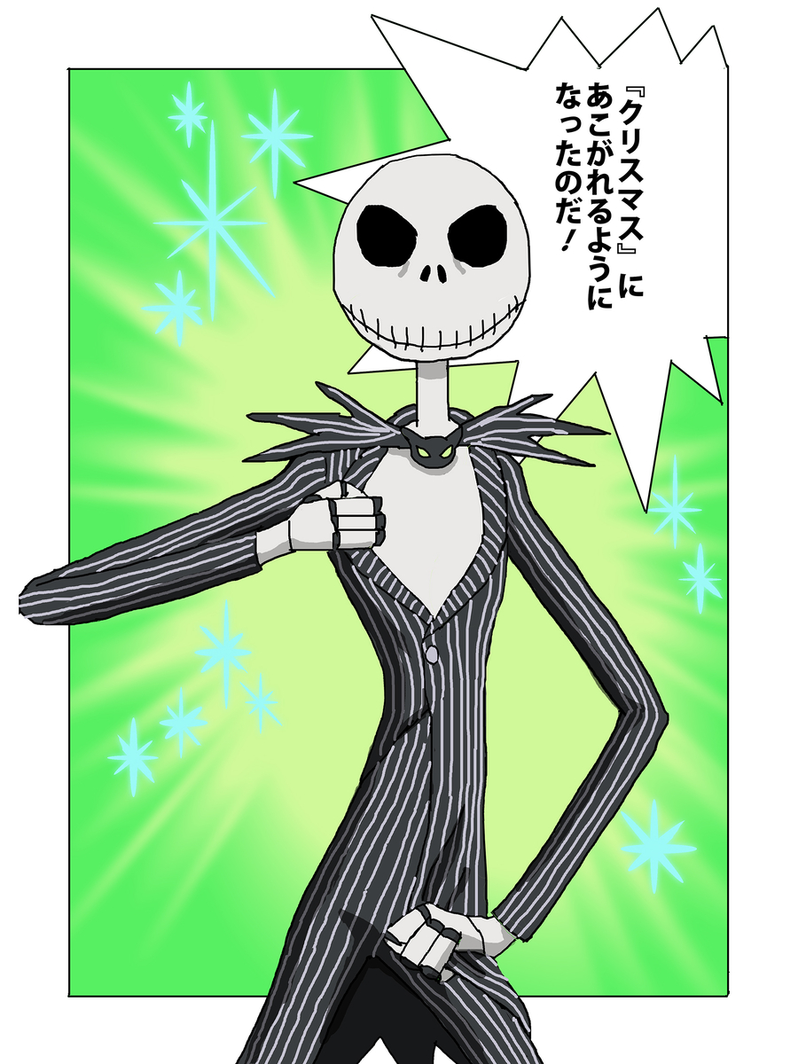 This is a pixiv picture whose title is クリスマスにあこがれるジャック.