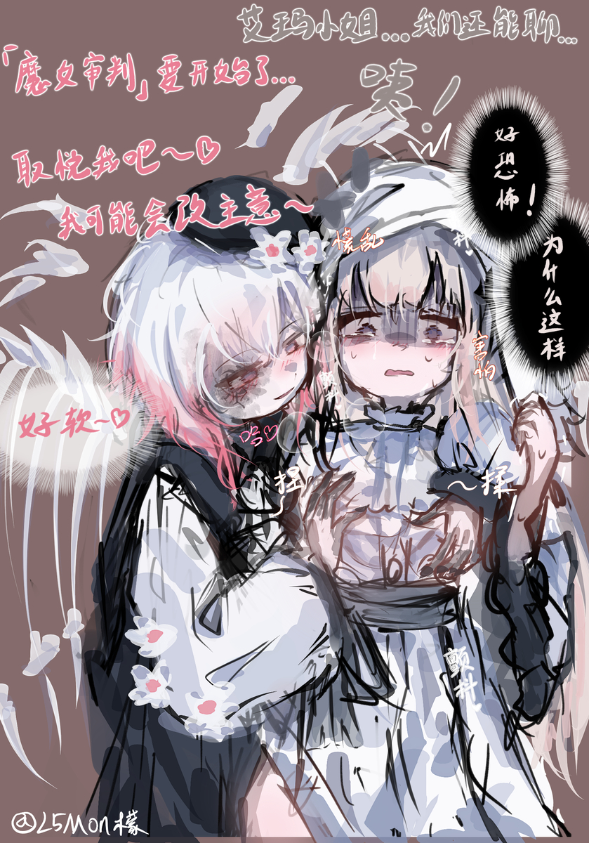 This is a pixiv picture whose title is 呱……可以和解吗…….