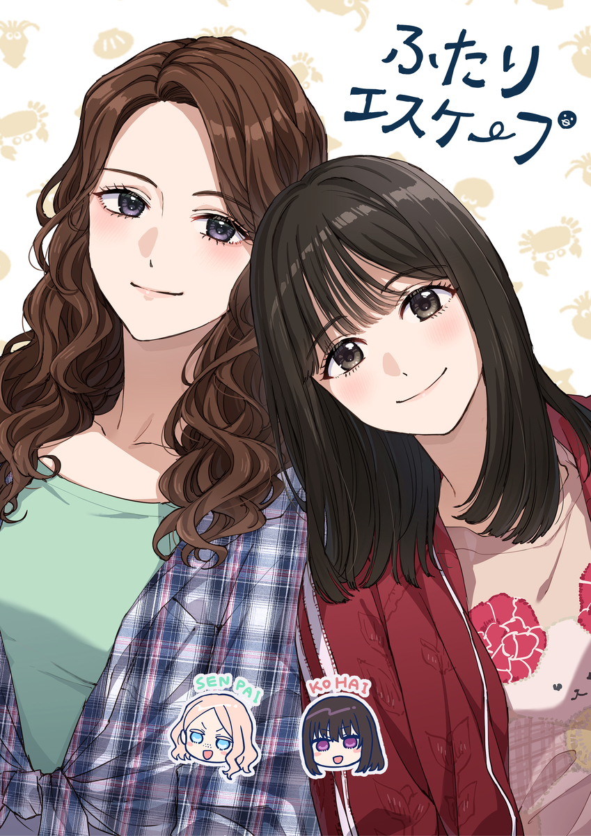 This is a pixiv picture whose title is ふたりエスケープ公式コミックアンソロジー！.