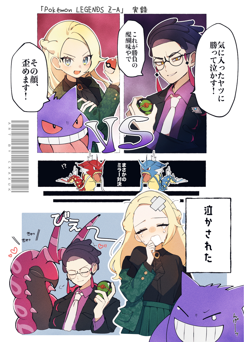 This is a pixiv picture whose title is ZA実録　カラスバ戦.