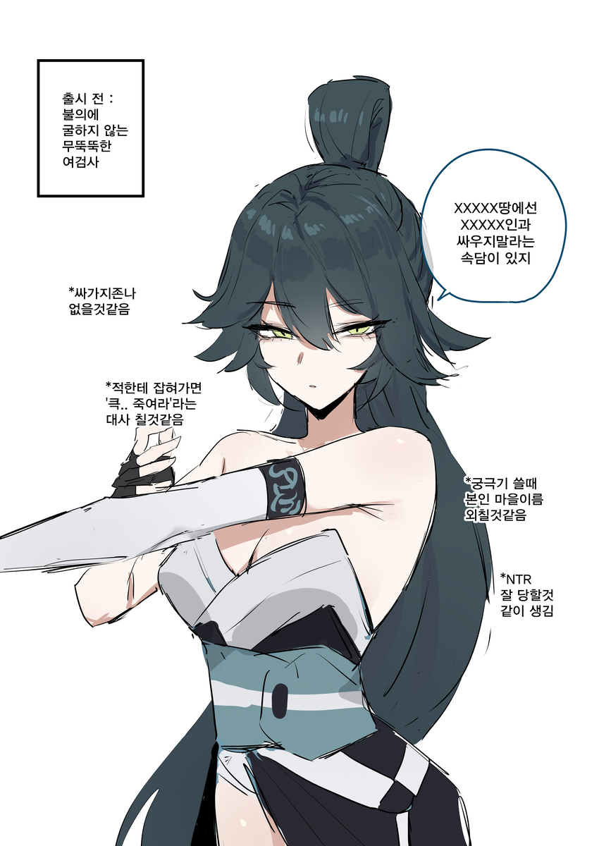 This is a pixiv picture whose title is 슈링 출시 전후...