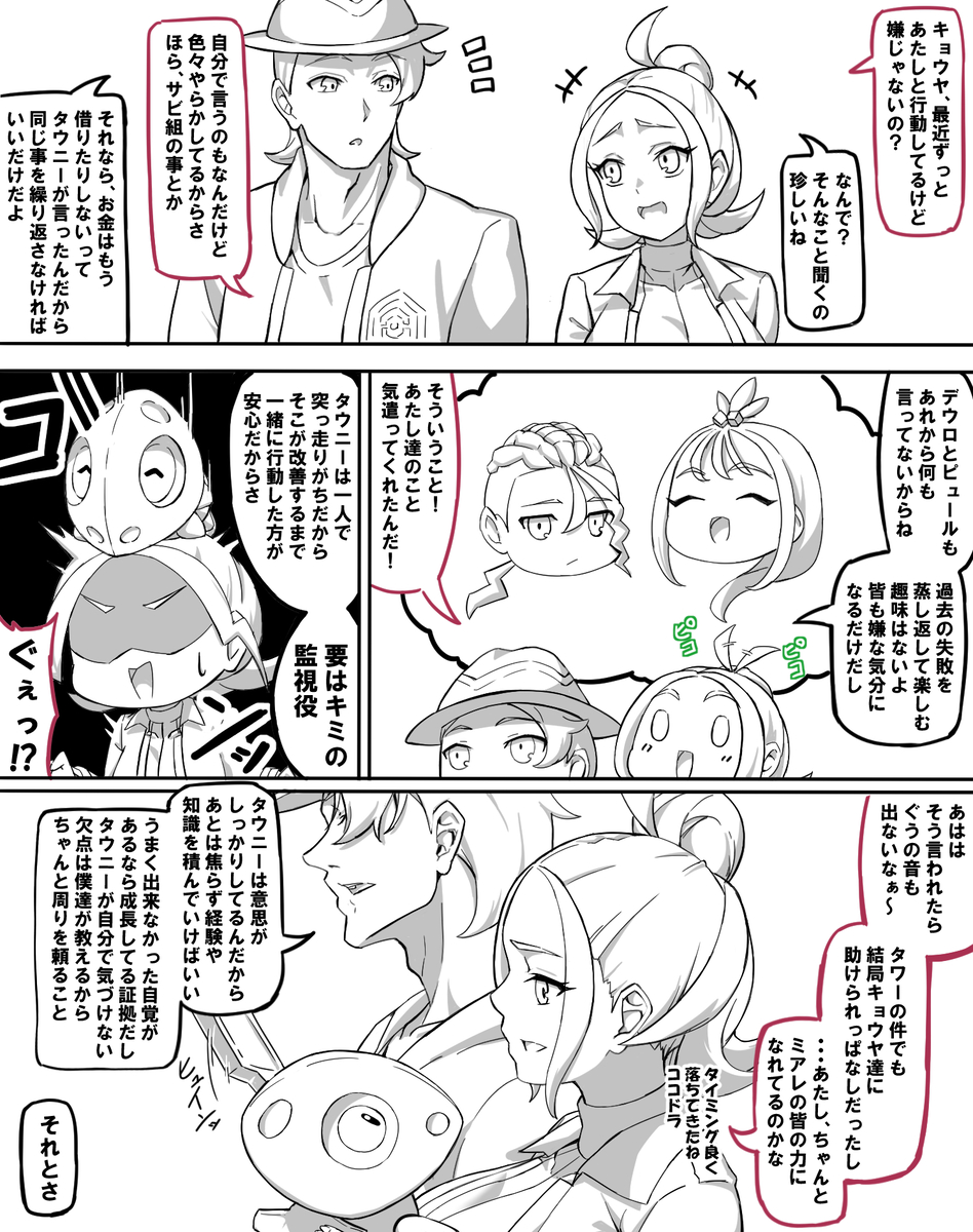 This is a pixiv picture whose title is キョウタウ.