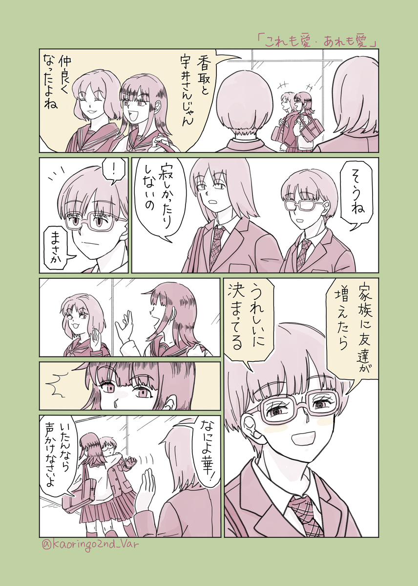 This is a pixiv picture whose title is 遠征選抜試験こぼれ話③.