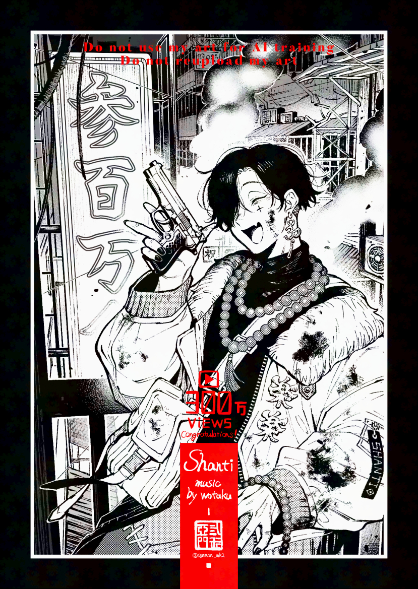 This is a pixiv picture whose title is 『シャンティ』300万再生祝.