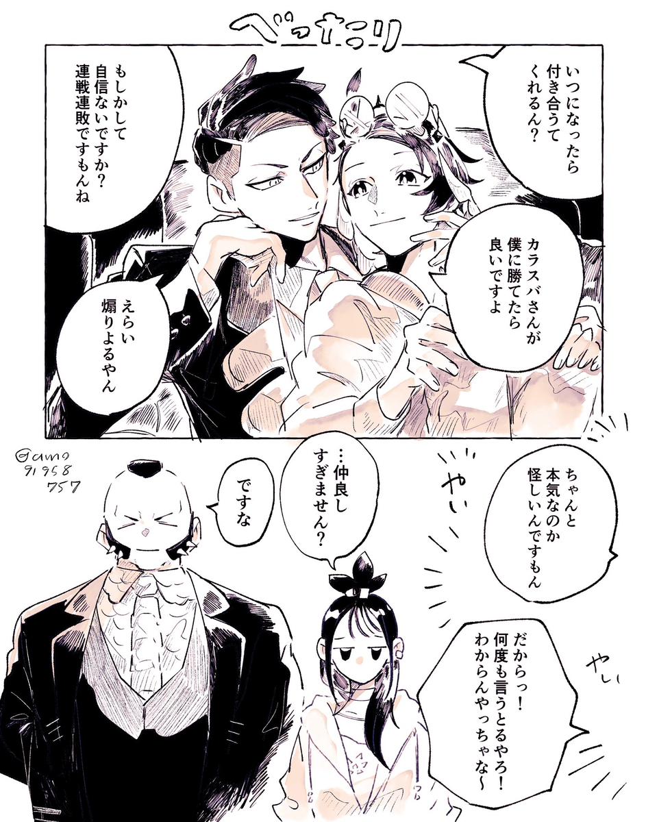 This is a pixiv picture whose title is カラキョウ.