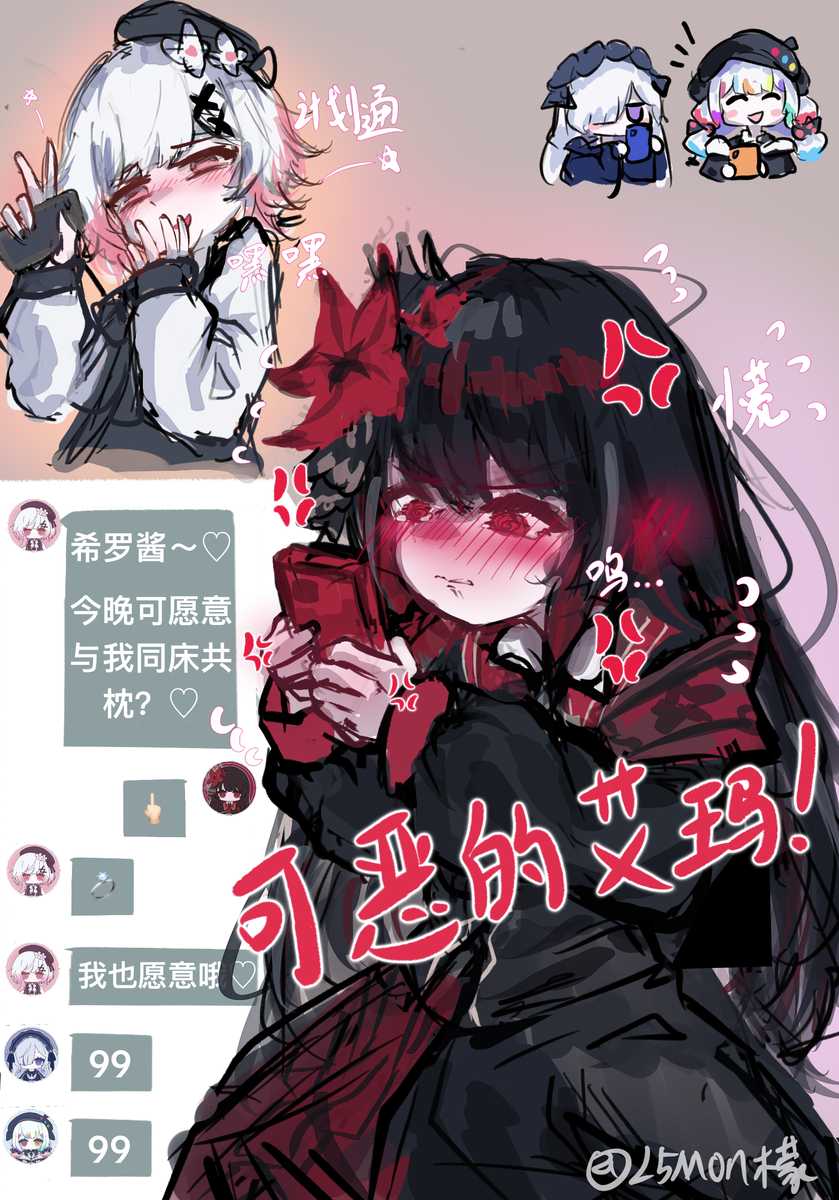 This is a pixiv picture whose title is 艾玛的小巧思.