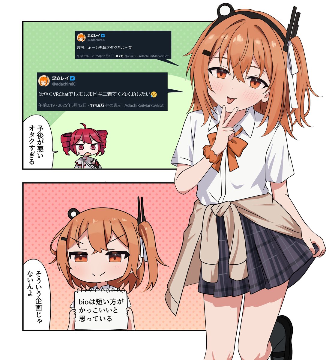 This is a pixiv picture whose title is ボイロ（広義）漫画2356.