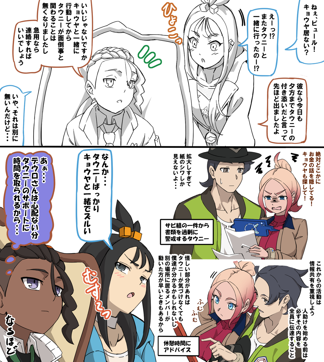 This is a pixiv picture whose title is 不満があるデウロ.