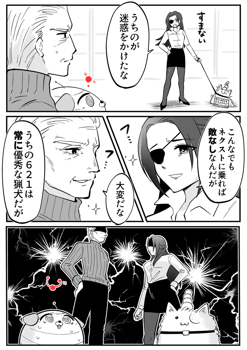 This is a pixiv picture whose title is 飼い主たち.