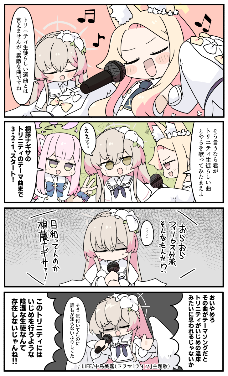 This is a pixiv picture whose title is トリニティのテーマ.