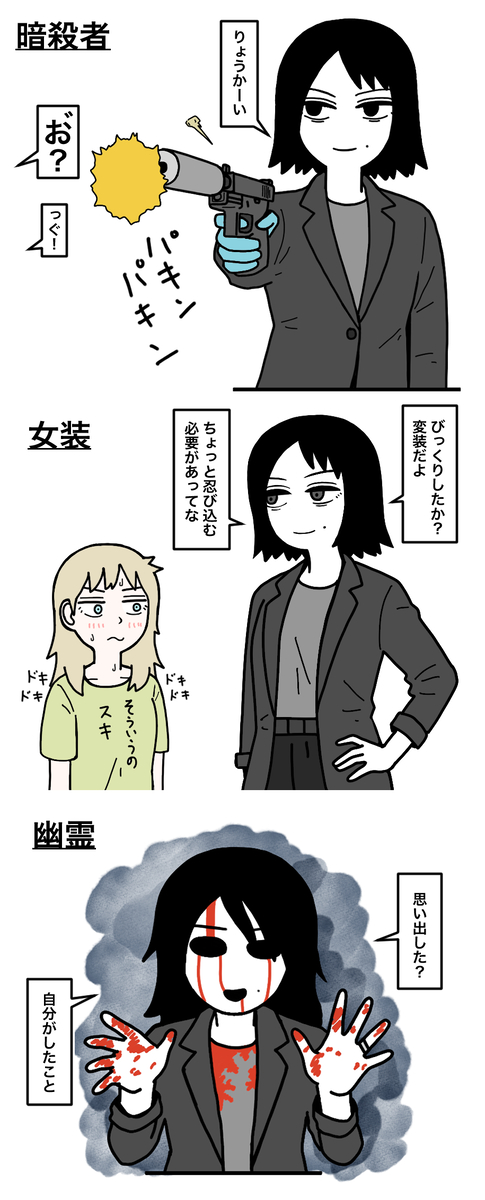 This is a pixiv picture whose title is 元室長　IFシナリオ集.