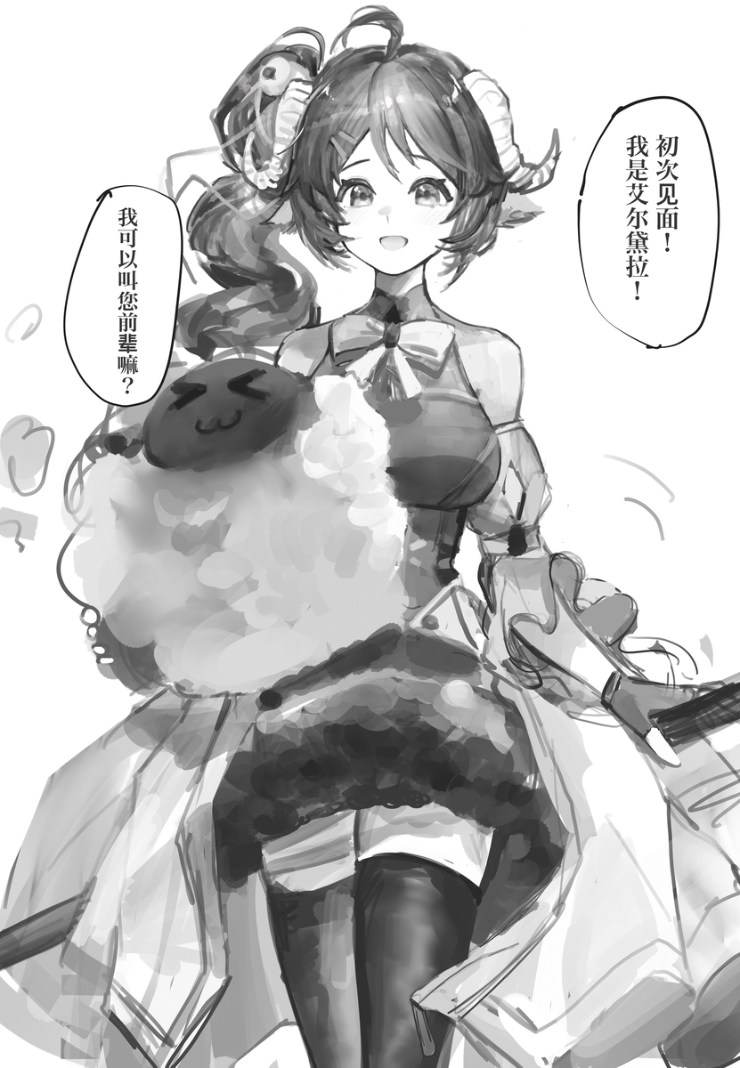 This is a pixiv picture whose title is 初次见面……吗？.