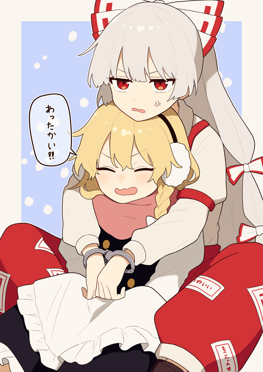 This is a pixiv picture whose title is 妹紅ってあったかいなぁ.